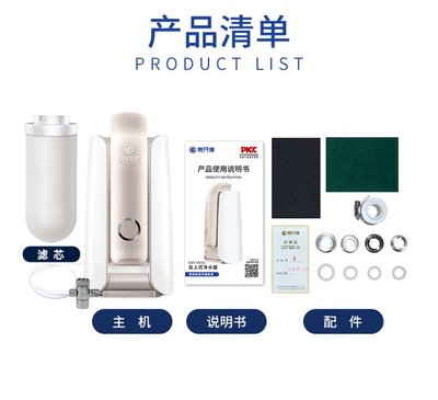 易開(kāi)得凈水器9001Pro 家用直飲的明智之選及其配件購(gòu)買(mǎi)指南